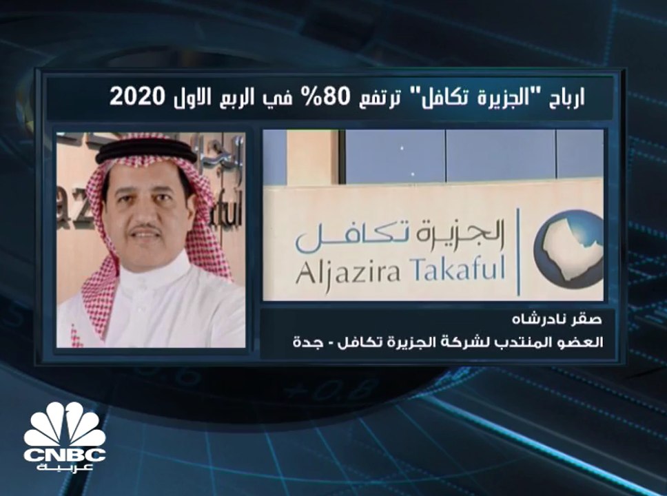 العضو المنتدب لشركة الجزيرة تكافل السعودية: صنا...