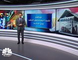 صندوق النقد... الملاذ الأخير للاقتصاد المصري للنجاة من تبعات كورونا
