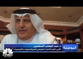 الأمين العام للاتحاد الخليجي للبتروكيماويات والكيماويات لـ CNBC عربية: الطلب على البتروكيماويات يشهد تعافياً خلال الفترة المقبلة