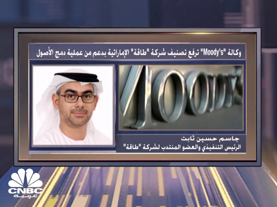الرئيس التنفيذي لشركة طاقة الإماراتية لـ CNBC ع...