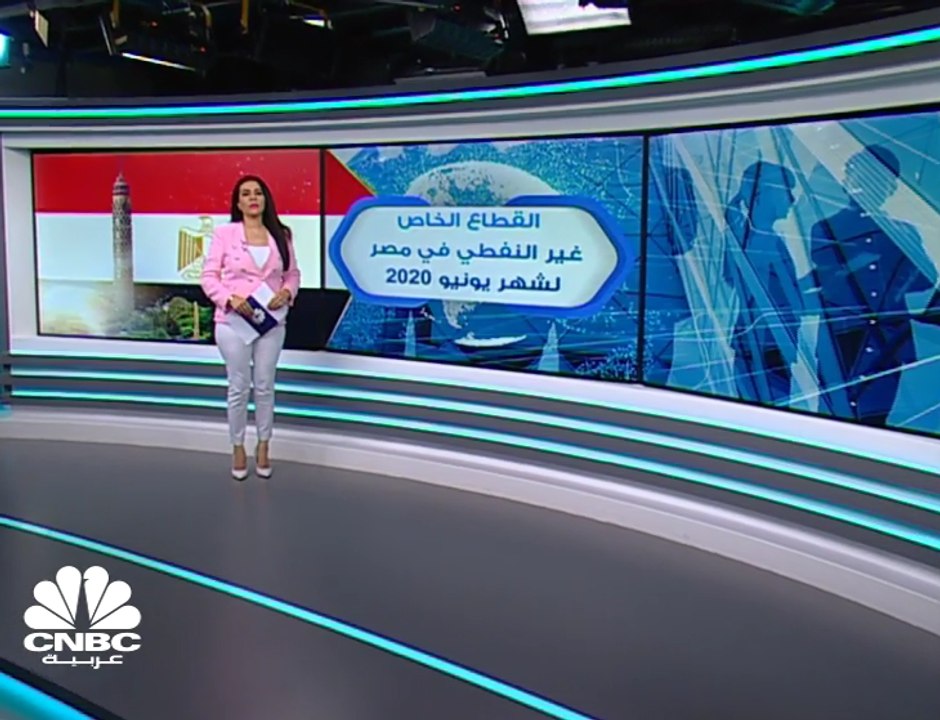 مؤشر مديري المشتريات الرئيسي في مصر ليونيو يرتفع لأعلى معدل في 4 أشهر