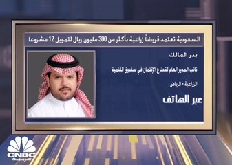 السعودية تعول على القطاع الزراعي لدعم الأمن الغذائي