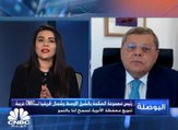 رئيس مجموعة الحكمة في الشرق الأوسط وشمال أفريقيا لـ CNBC عربية: أرباحنا حققت نمواً ملحوظا بالربع الثاني بسبب زيادة مبيعات الأدوية المرتبطة بفايروس كورونا