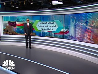 مخصصات الائتمان لدى قياديات البنوك الخليجية تقفز بأكثر من 150% بالربع الأول
