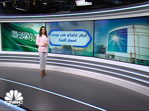نتائج أرامكو في مرمى تقلبات أسعار النفط