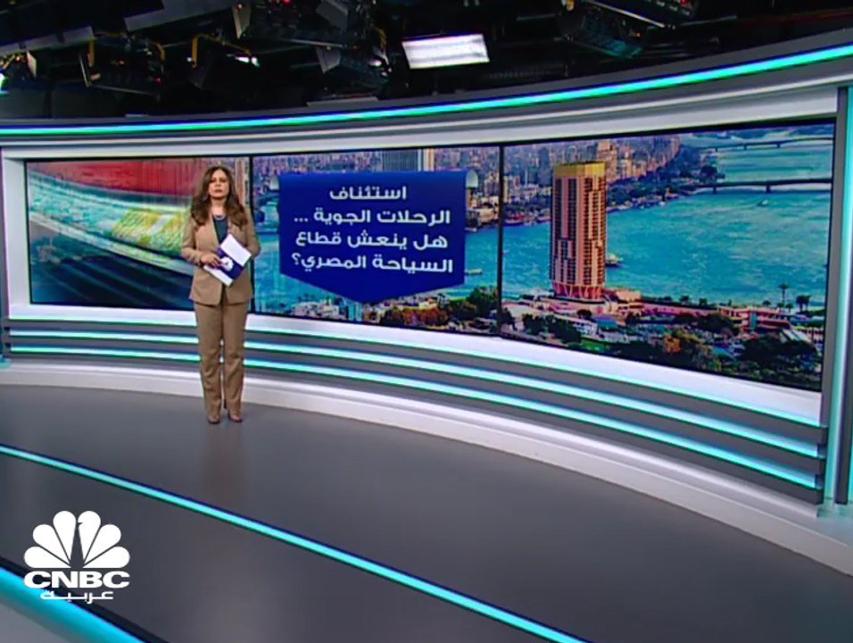 استئناف الرحلات الجوية ... هل ينعش قطاع السياحة المصري؟