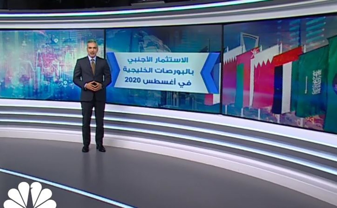 مسح خاص لـ CNBC عربية: 600 مليون دولار صافي الا...