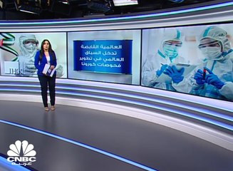 العالمية القابضة الإماراتية تطور تقنية جديدة للكشف عن كورونا