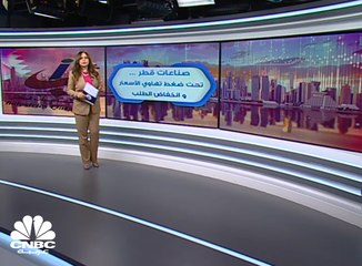 خسائر الحديد والصلب تضغط على نتائج "صناعات قطر" في الربع الثاني