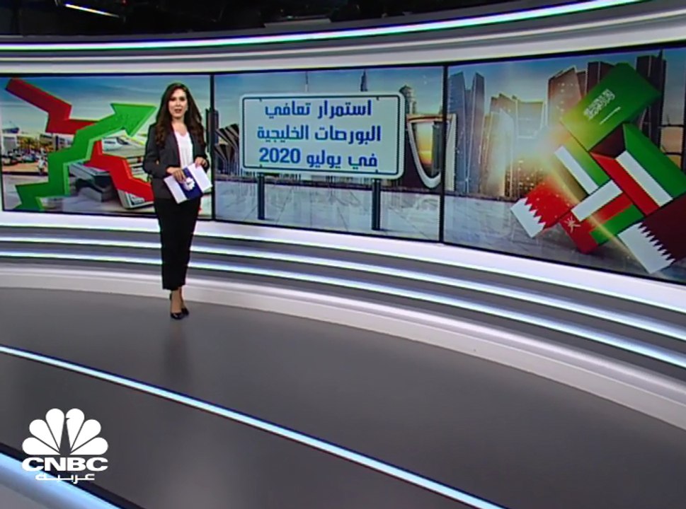86 مليار دولار المكاسب السوقية للبورصات الخليجي...