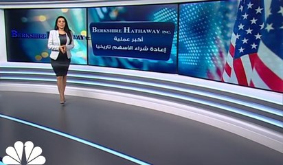 أكبر عملية إعادة شراء أسهم في تاريخ Berkshire Hathaway