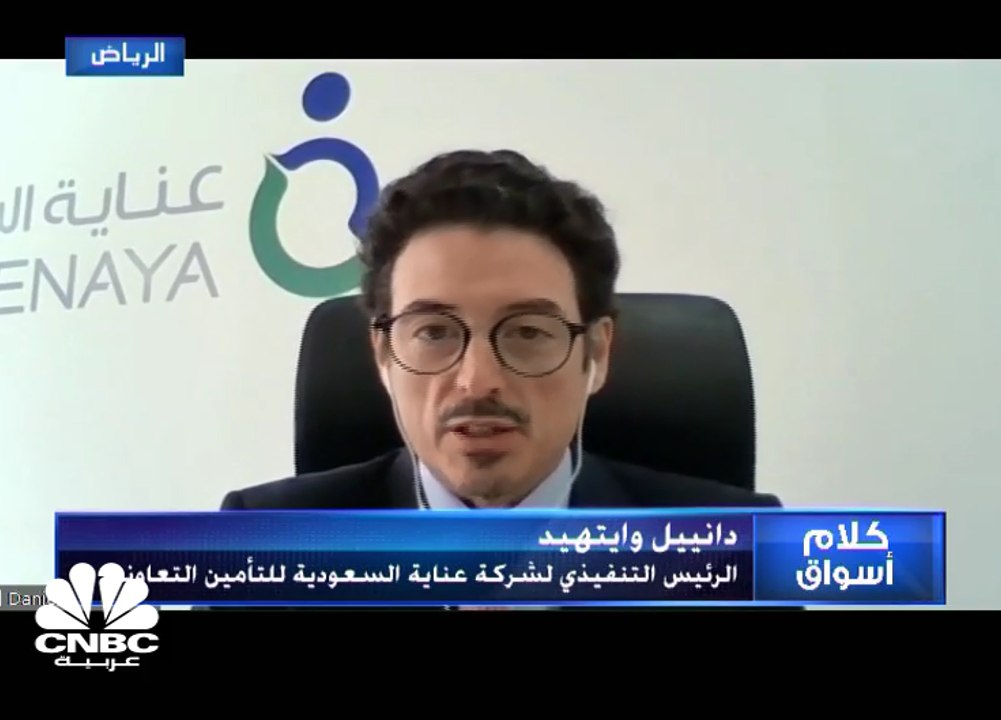 الرئيس التنفيذي لـ "عناية" السعودية: الخسائر ال...