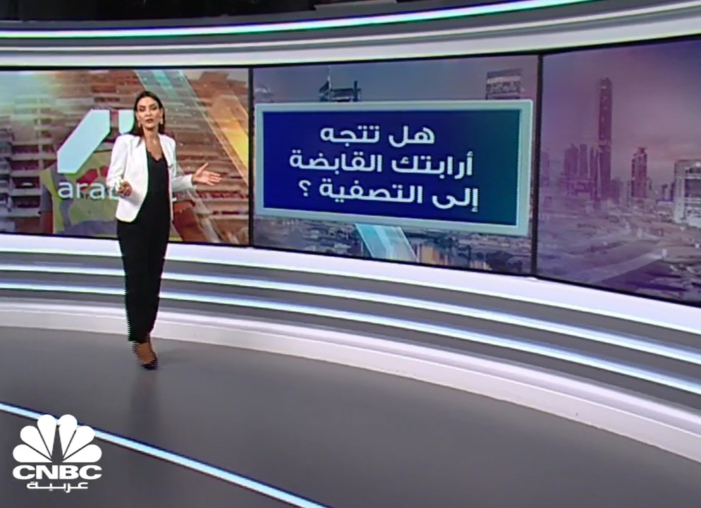 هل تتجه أرابتك القابضة الى التصفية بعد أن خسرت الشركة أغلب رأسمالها ؟
