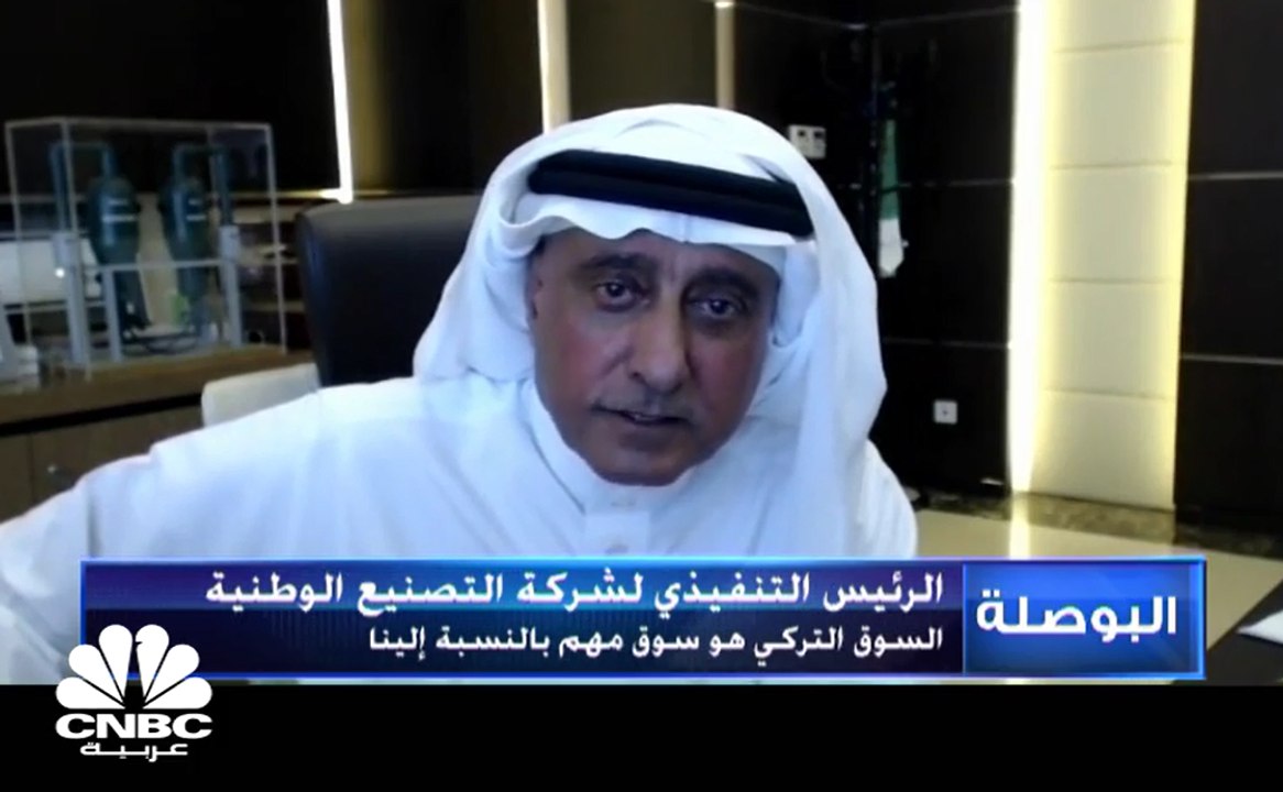 الرئيس التنفيذي لـ"التصنيع الوطنية" السعودية لـ...