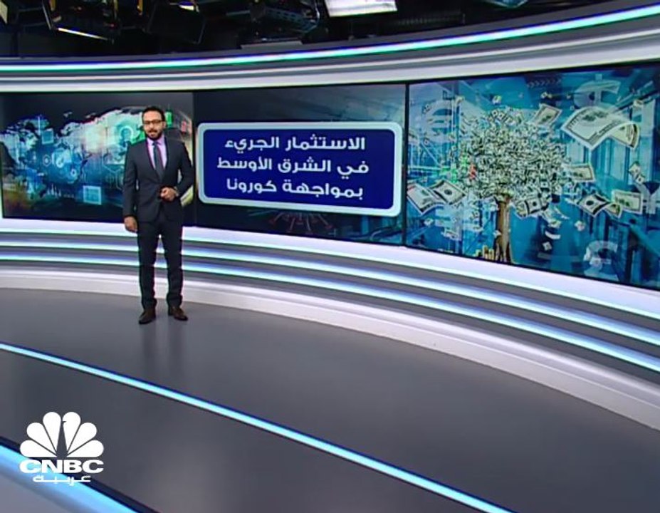 الاستثمار الجريء بالشرق الأوسط في مواجهة كورونا