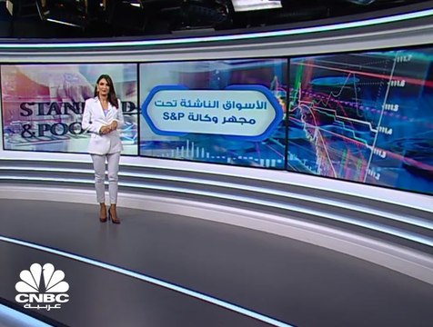 وكالة S&P تتوقع انكماش الاقتصاد السعودي بنسبة 4.5% في عام 2020