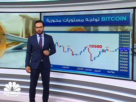 البتكوين تخترق مستويات الـ 10 آلاف دولار للمرة الأولى منذ بداية يونيو