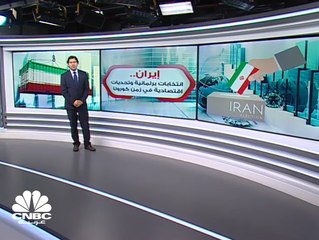 إيران .. انتخابات برلمانية ومصاعب اقتصادية في زمن كورونا