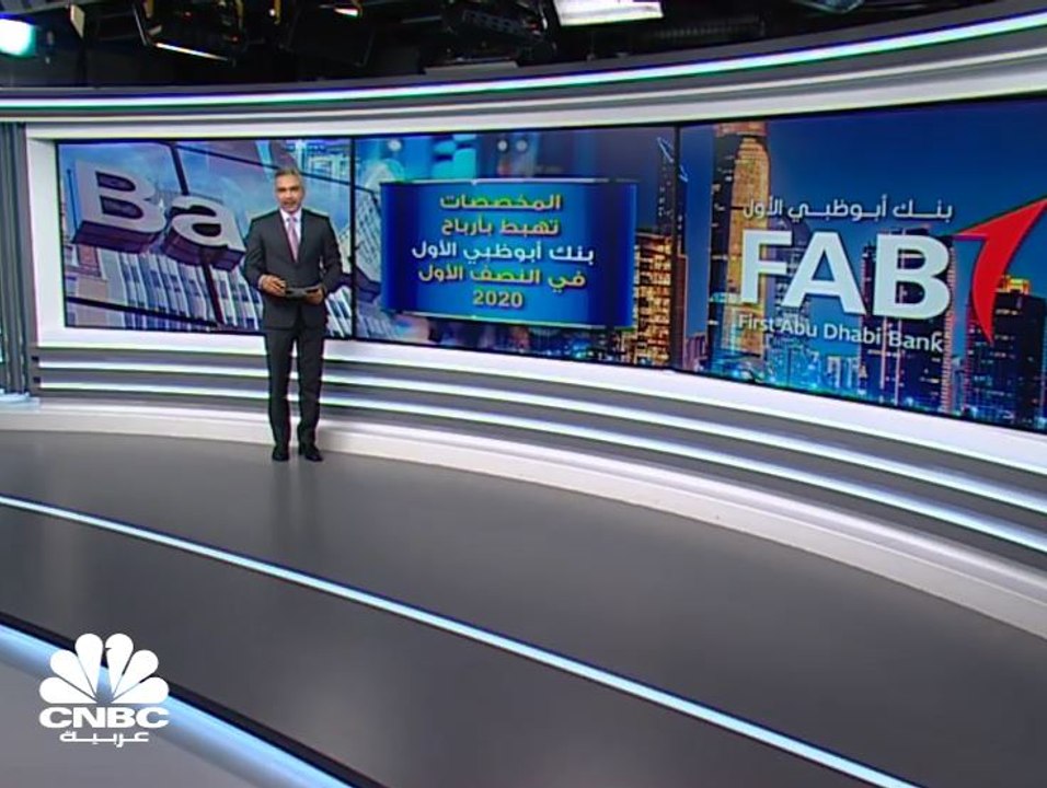تراجع الإيرادات التشغيلية يضغط على نتائج "بنك أ...