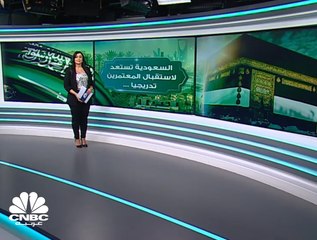 السعودية تستعد لاستقبال المعتمرين تدريجيا بعد تعليق دام نحو 7 أشهر