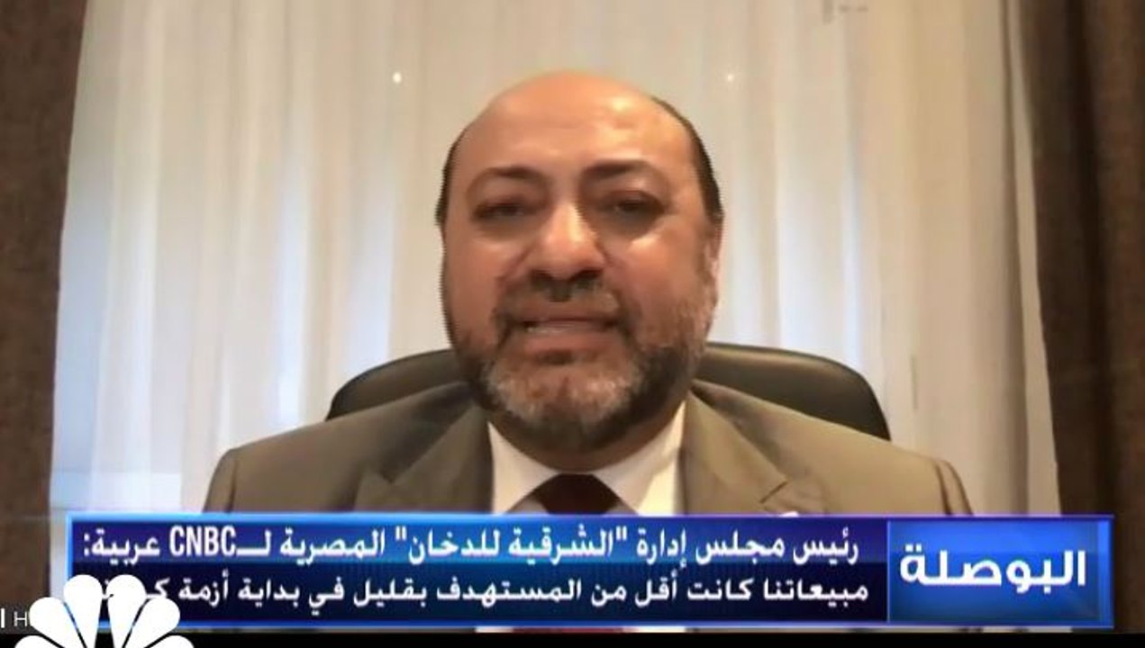 العضو المنتدب والرئيس التنفيذي للشركة الشرقية للدخان المصرية لـCNBC عربية: نتوقع بأن تكون التوزيعات النقدية هذا العام أفضل من السابق