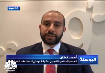 العضو المنتدب التجاري لـ"دومتي" المصرية لـ CNBC عربية: خفضنا التكاليف 1% منذ شهر يوليو الماضي