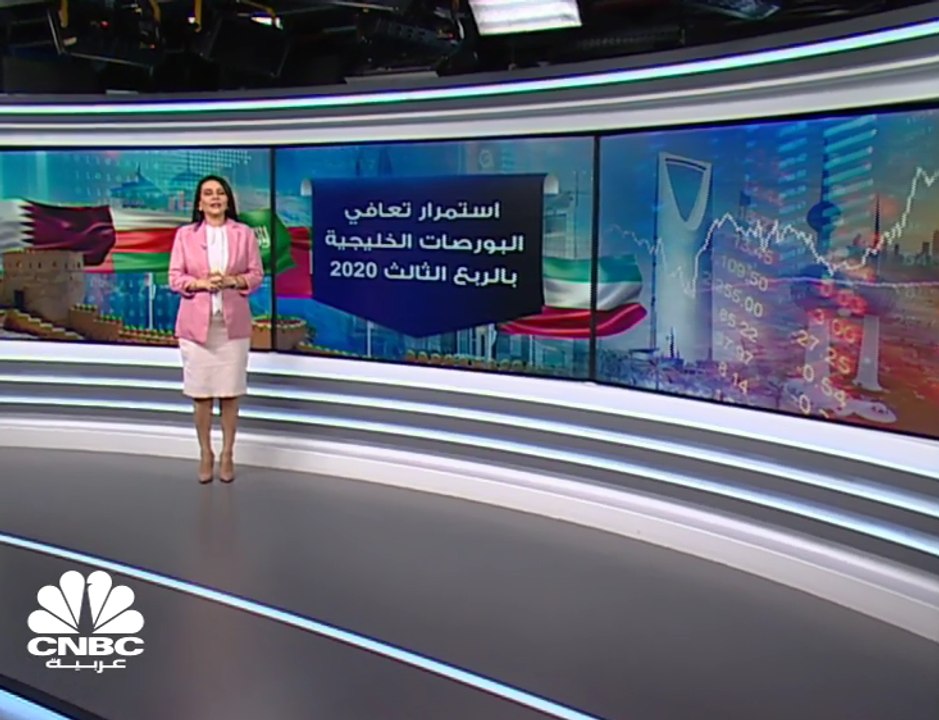 330  مليار دولار المكاسب السوقية للبورصات الخلي...