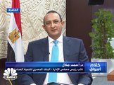 نائب رئيس البنك المصري لتنمية الصادرات CNBCعربية: سنقدم تمويلات بفائدة متناقصة للبورصة الزراعية السلعية