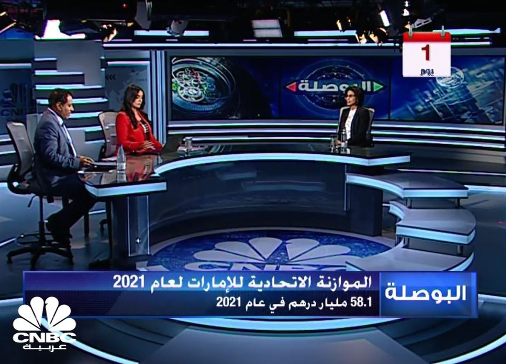 الإمارات تعتمد موازنة 2021 بمصروفات تقديرية بـ 58 مليار درهم