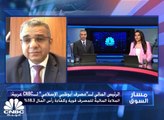 الرئيس المالي لمجموعة مصرف أبوظبي الإسلامي لـCNBC عربية:  الملاءة المالية للمصرف قوية وكفاءة رأس المال 18.3%