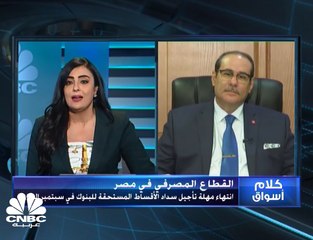 رئيس مجلس إدارة بنك saib : نحو 7.4 مليار جنيه إجمالي المدفوعات الحكومية من خلال الخدمات الرقمية