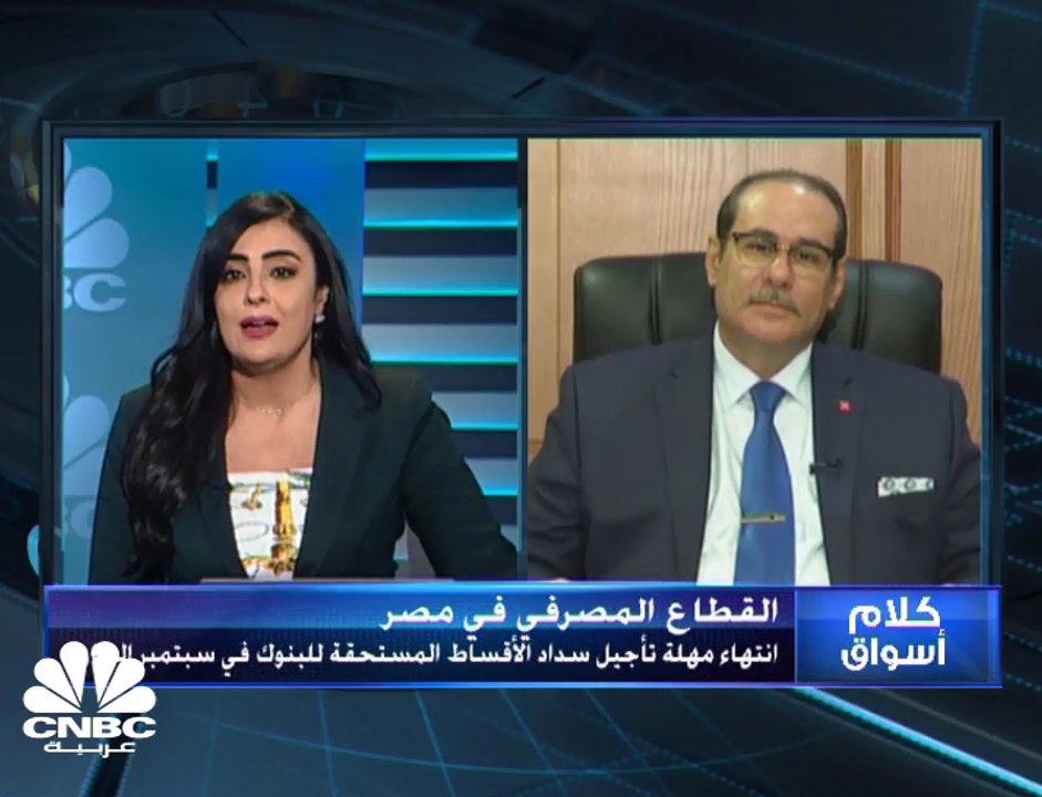 رئيس مجلس إدارة بنك saib : نحو 7.4 مليار جنيه إ...
