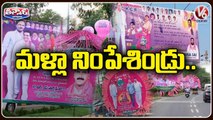 City Turns Pink Ahead Of TRS Party Plenary Meeting At HICC | Hyderabad | V6 Teenmaar