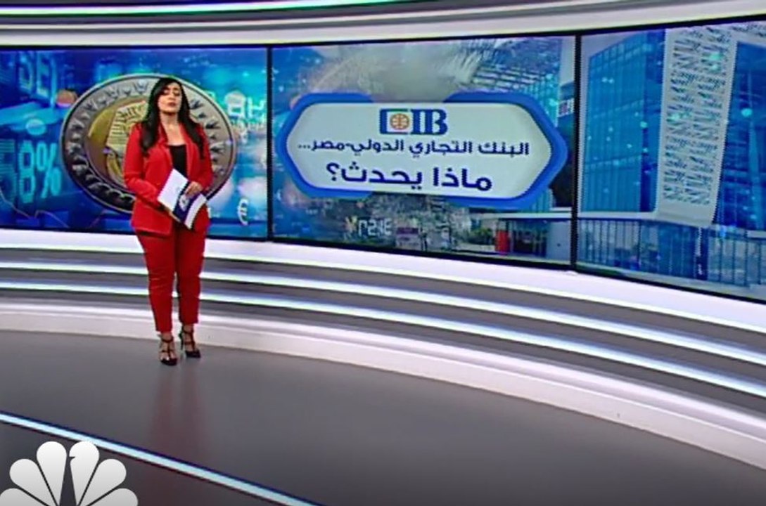 البنك التجاري الدولي - مصر .... ماذا يحدث؟