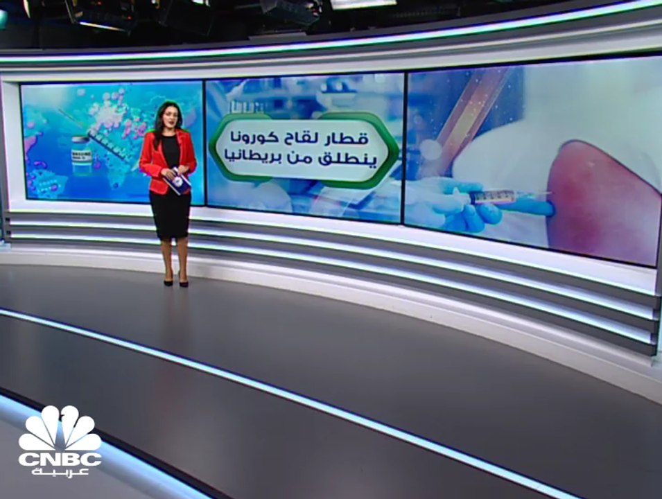 قطار لقاح كورونا ينطلق من بريطانيا