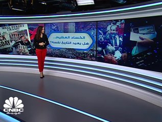 كيف تختلف أزمة كورونا عن الكساد العظيم؟