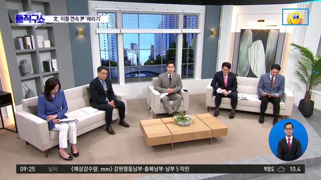 文, 이틀 연속 尹 ‘때리기’…“집무실 이전 마땅치 않아”