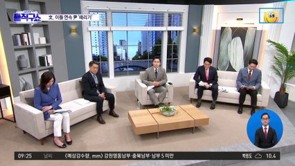 文, 이틀 연속 尹 ‘때리기’…“집무실 이전 마땅치 않아”