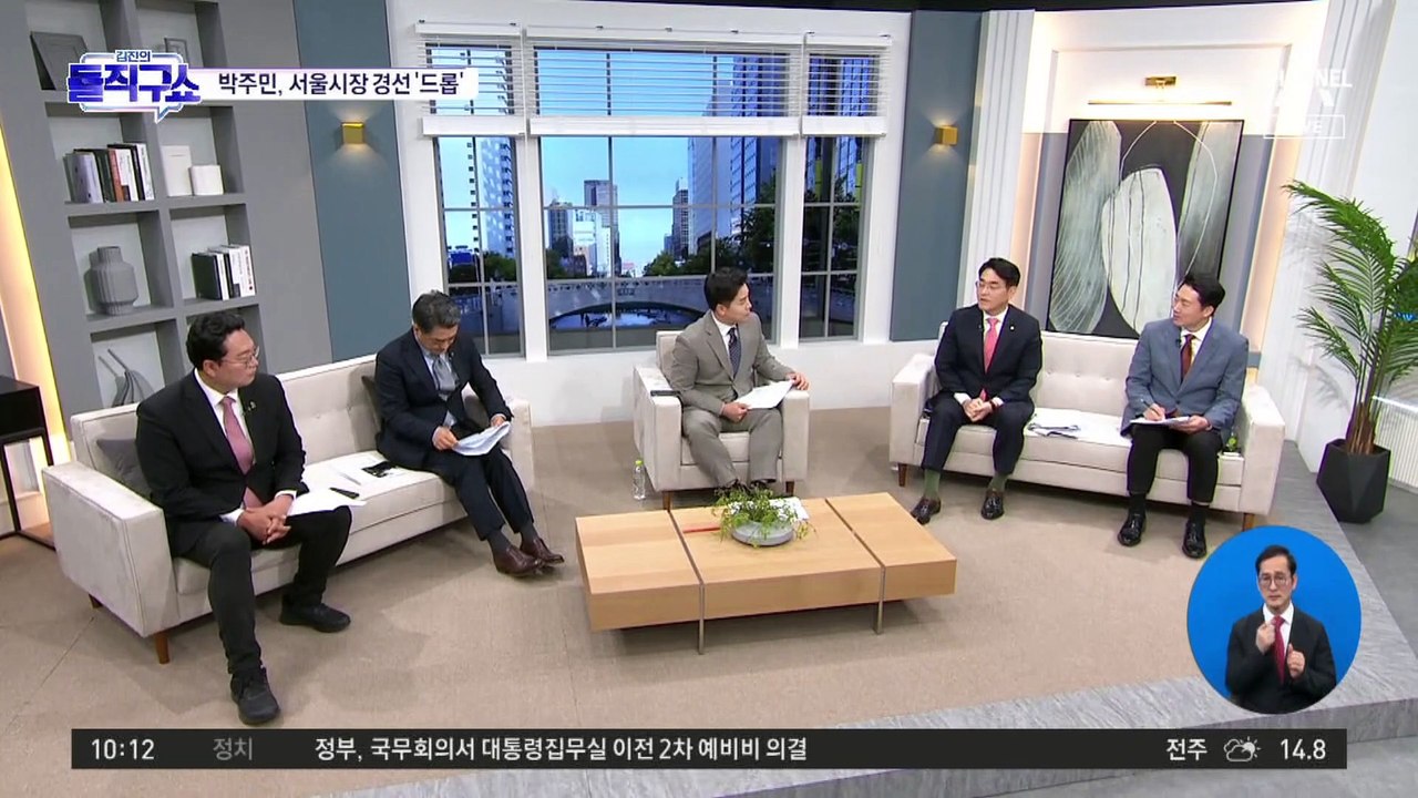 박주민 중도 하차…민주당 서울시장 경선 ‘혼란’