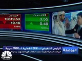 الرئيس التنفيذي لبورصة قطر لـCNBC عربية: السوق قد تشهد مزيدا من إدراجات الشركات خلال العام الجاري بعد الإدراج الناجح لشركة QLM