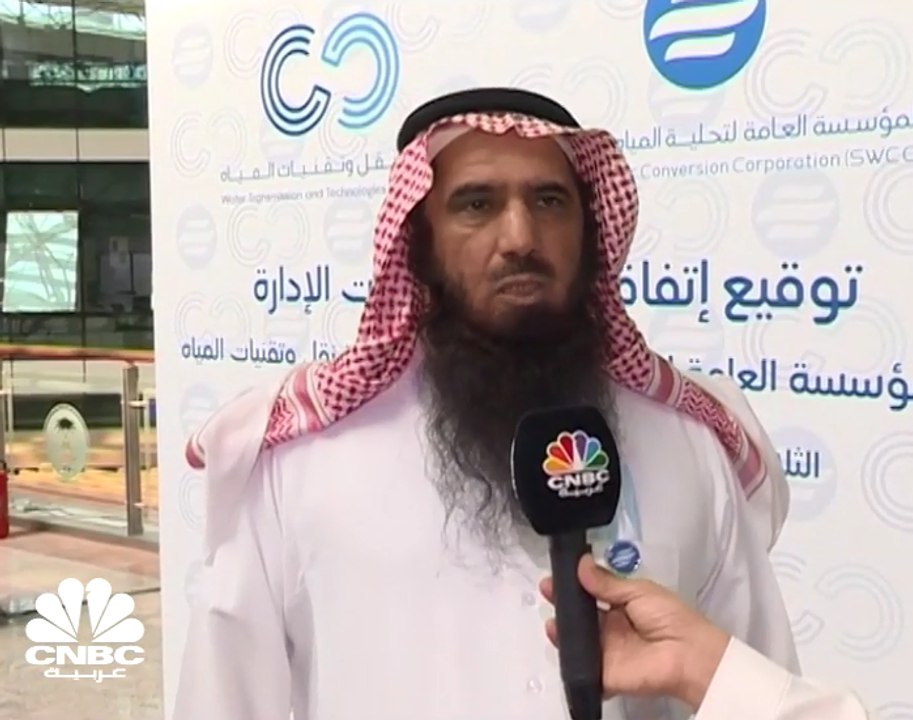 شركة نقل وتقنيات المياه السعودية توقع اتفاقية ل...