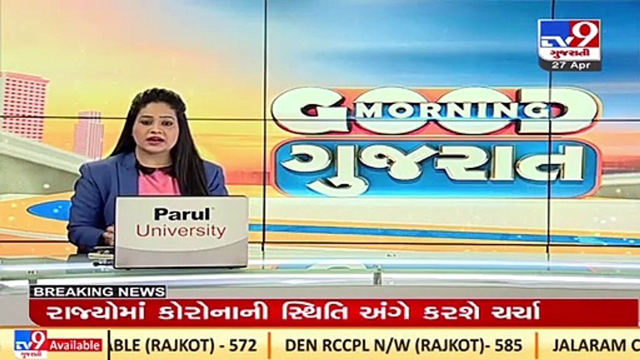 Khodaldham trustees to hold a meeting today in Rajkot _Gujarat _TV9GujaratiNews