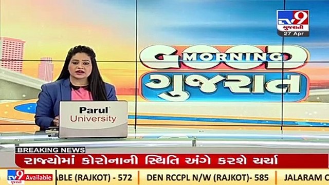 Khodaldham trustees to hold a meeting today in Rajkot _Gujarat _TV9GujaratiNews