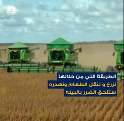 كيف تشكل طريقة تناولنا للطعام علامة فارقة في إنقاذ للكوكب؟ وما الذي يتوجب علينا تناوله؟