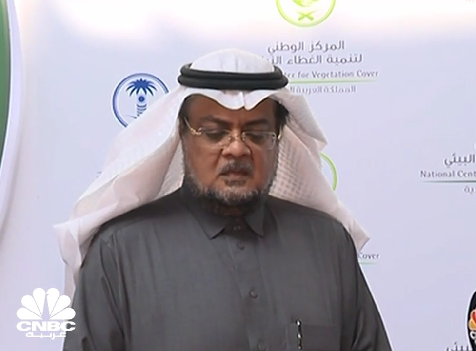 السعودية تطلق صندوق البيئة والمراكز البيئية في مبادرة لتطوير القطاع البيئي وخصصته