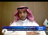 الهيئة العامة للمنافسة السعودية توافق على دمج بنك 