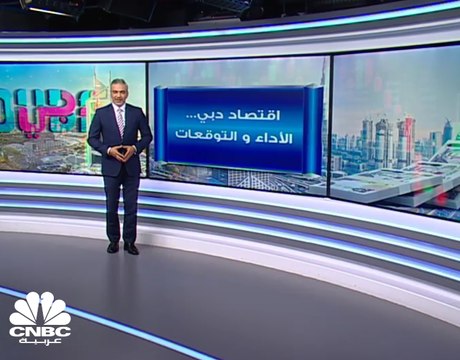 اقتصادية دبي تتوقع انكماش اقتصاد الإمارة بـ 6.2% في عام 2020 و نمواً بـ 4% لعام 2021
