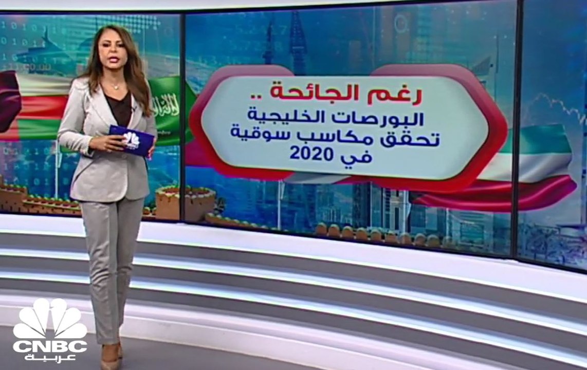 السيولة بالأسواق الخليجية تقفز بأكثر من 100% إل...