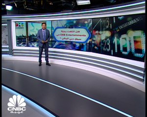 هل انتهت رحلة شركة DXB Entertainments في سوق دبي المالي؟