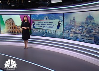 "سوبر ماريو دراغي" في مهمة دقيقة لإنقاذ الاقتصاد الإيطالي